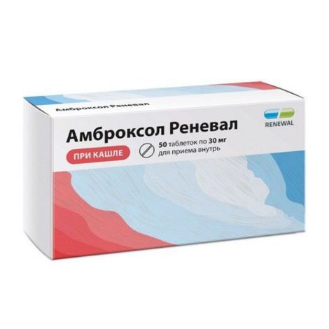 Амброксол Реневал таб. 30мг №50