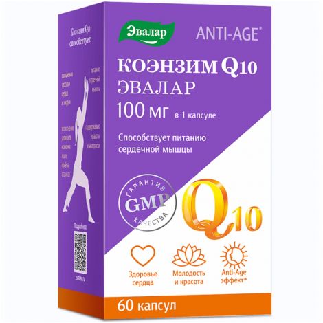 Коэнзим Q10 100мг капс. 0,65г №60 БАД
