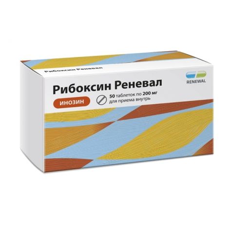 Рибоксин Реневал таб. п/о плен. 200мг №50