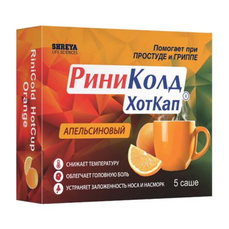 РиниКолд ХотКап пор д/приг р-ра пак 5г №5/апельсин
