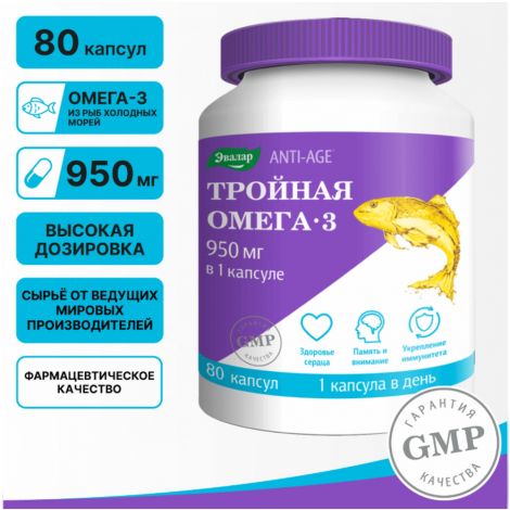 Эвалар Тройная Омега-3 950мг капс. 1300мг №80 №2