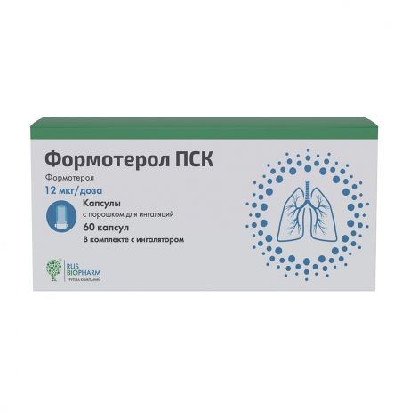 Формотерол пск капс. с пор. для инг. 12 мкг/доза №60 + устройство для ингаляций