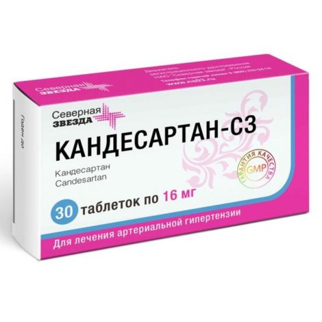 Кандесартан-СЗ таб. 16мг №30