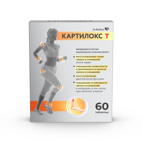 Картилокс порошок в пакетах-саше 10,45г № 30 БАД
