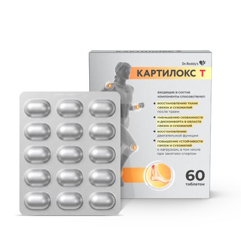 Картилокс порошок в пакетах-саше 10,45г № 30 БАД №4