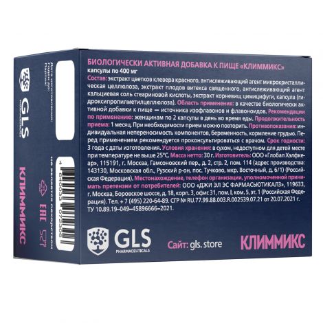 GLS Климмикс капс. 400мг №60  №2