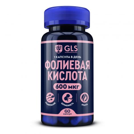 GLS Фолиевая кислота 600мкг капс. 400мг №60