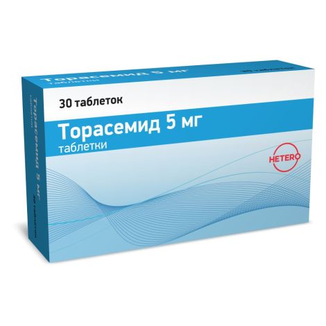 Торасемид таблетки 5мг № 30