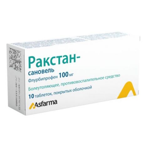 Ракстан-Сановель таб. п/о 100мг №10