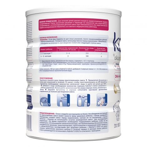 Кабрита 2 голд смесь молочная на козьем молоке с 6 мес 800г №2