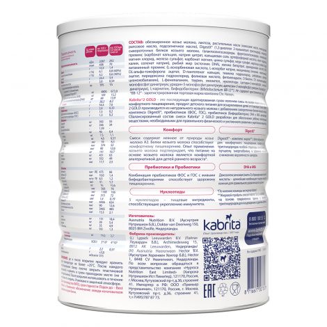 Кабрита 2 голд смесь молочная на козьем молоке с 6 мес 800г №3