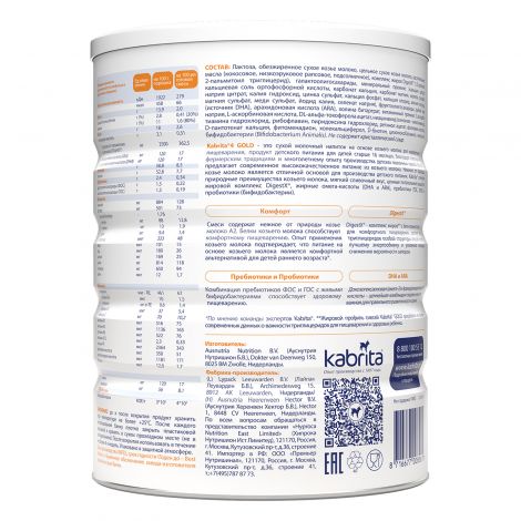 Кабрита 4 голд напиток молочный на козьем молоке с 18 мес 800г №3