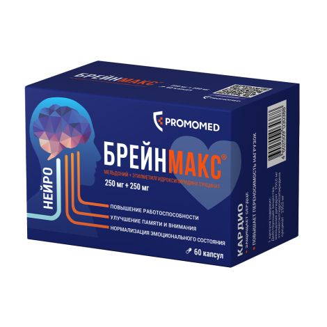 Брейнмакс капсулы 0,25+0,25 № 60 №3