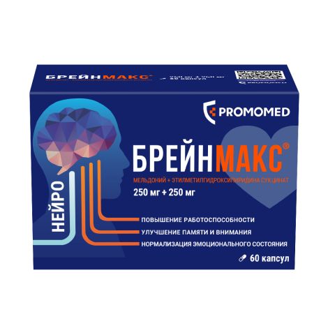 Брейнмакс капсулы 0,25+0,25 № 60