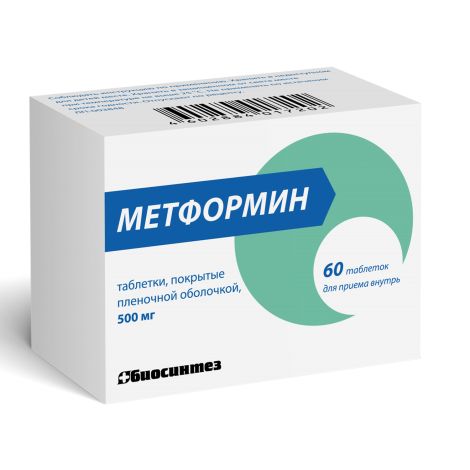 Метформин таб. п/о плен. 500мг №60