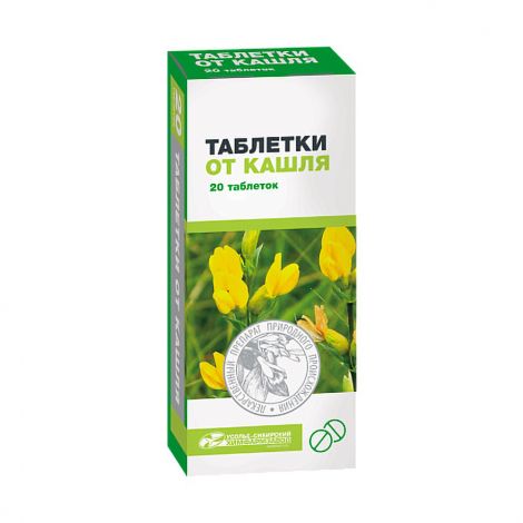 Таблетки от кашля таб. N20