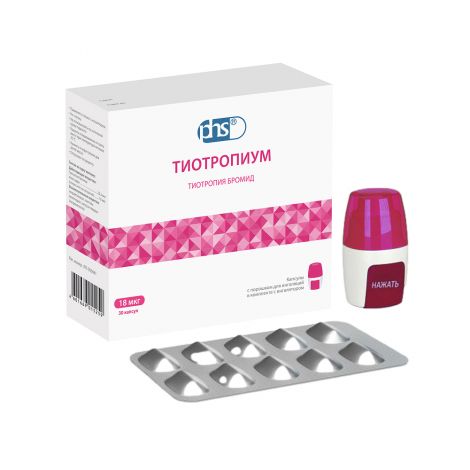 ТИОТРОПИУМ 18МКГ N30 КАПС С ПОР Д/ИНГ В КОМПЛ С УСТР Д/ИНГ