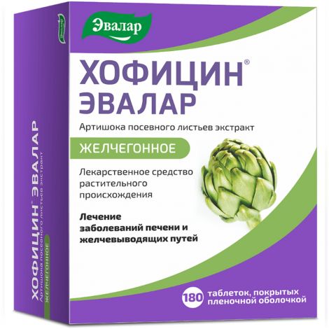 Хофицин Эвалар таб.п/о плен. 0,2 №180