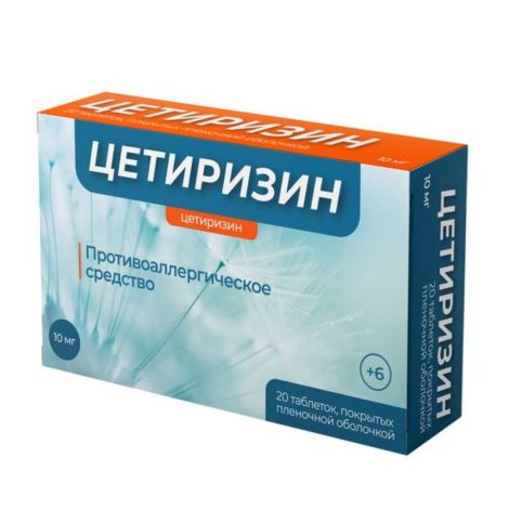 Цетиризин таб.п/о 10мг №20