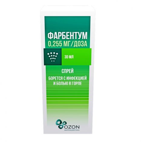Фарбентум спрей для местн. прим. доз. 0,255мг/доза 176доз 30мл №3