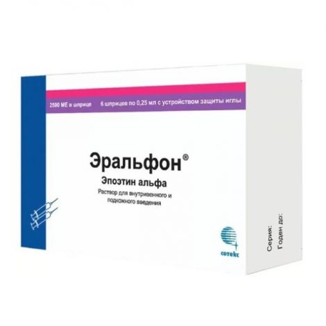 Эральфон р-р в/в и п/к введ 2500МЕ шприц 0,25мл №6