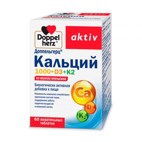 Доппельгерц Актив Кальций 1000+D3+K2 со вусом апельсина таб.жев. 2000мг №60 БАД