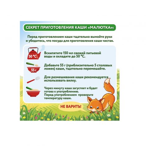 Малышка каша молочная кукуруза от 4мес. 250г №3