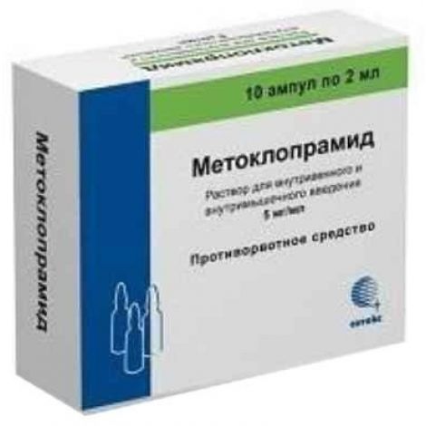 Метоклопрамид ампулы. Метоклопрамид амп 5мг/мл 2мл n 10. Метоклопрамид р- 5мг/мл 2мл амп 10. Метоклопрамид Озон амп 5мг/мл 2мл 10. Метоклопрамид р-р в/в и в/м 5мг/мл 2мл №10.