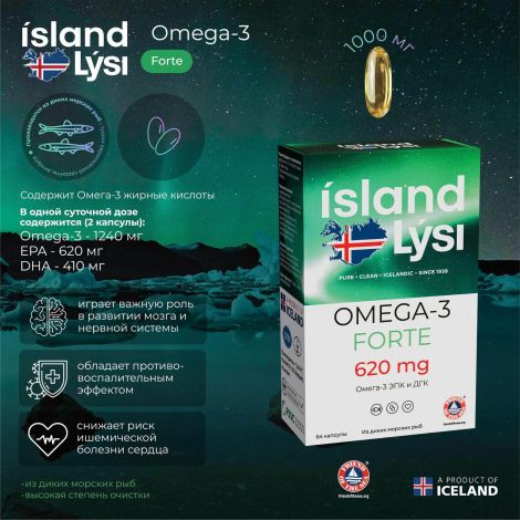 Лиси Омега-3 форте капс. 1000мг №64