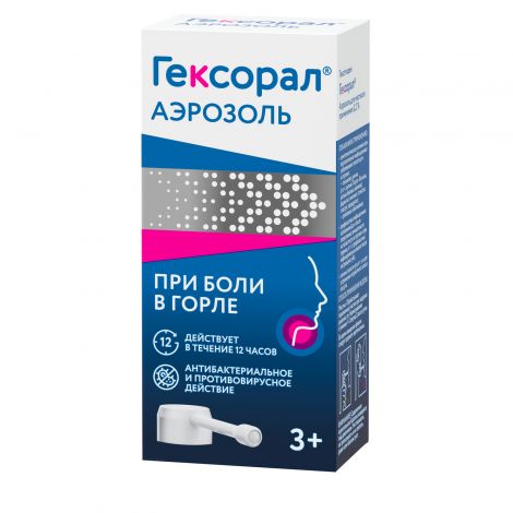 Гексорал аэр. для мест. прим. 0,2% фл. 40мл №1 №4