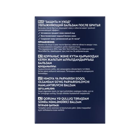 Нивея фо Мен бальзам после бритья увлажняющий 100мл 81300 №4