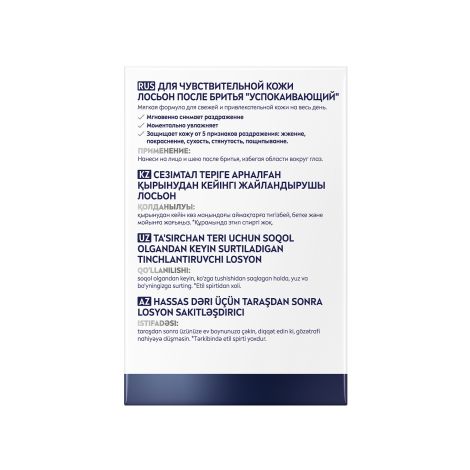 Нивея фо Мен лосьон после бритья д/чувств.кожи 100мл 81314 №4