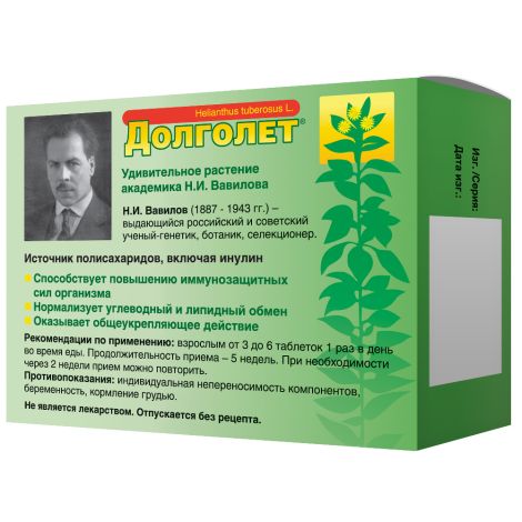 Долголет таб. №80 №2