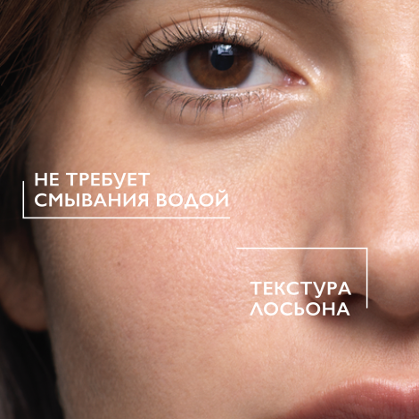 Ля Рош-Позе Эфаклар лосьон сужающий поры 200мл 7177341 №3