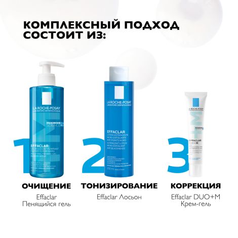 Ля Рош-Позе Эфаклар Матирующий лосьон для сужения пор для жирной и проблемной кожи лица, против прыщей и акне 200мл №6