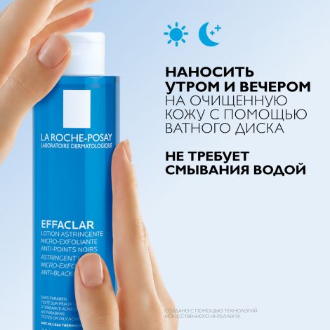 Ля Рош-Позе Эфаклар Матирующий лосьон для сужения пор для жирной и проблемной кожи лица, против прыщей и акне 200мл №4