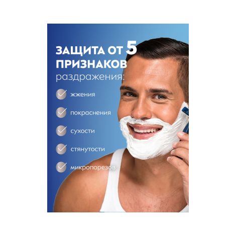 Нивея фо Мен гель для бритья д/чувств.кожи 200мл 81740 №3