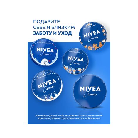 Нивея крем универсальный для ухода за кожей 250мл №2