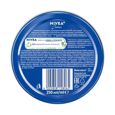 Нивея крем универсальный для ухода за кожей 250мл №4