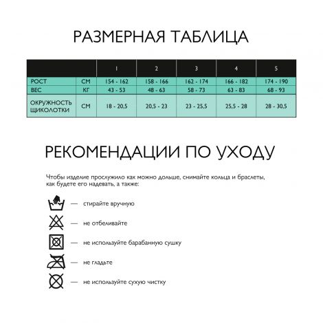 Релаксан колготки с микрофиброй 140ден светло-телесные 36/21 р.2 №3