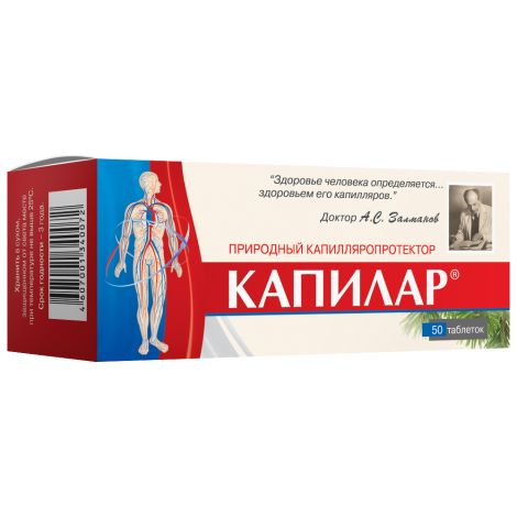 Капилар таб. №50