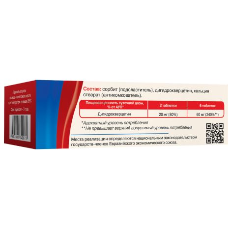 Капилар таб. №50 №2