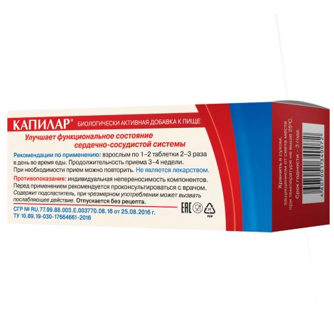 Капилар таб. №50 №3
