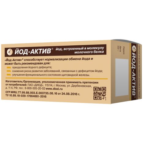 Йод-актив таб. №80 №3