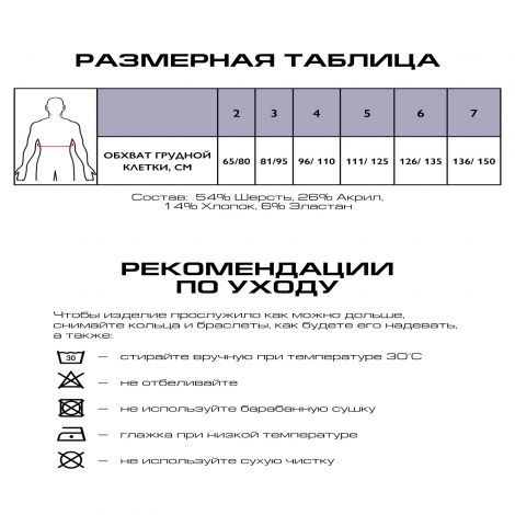 Релаксан футболка д/мужчин согревающая поддерживающая 54%шерсть р.5 1200D №3