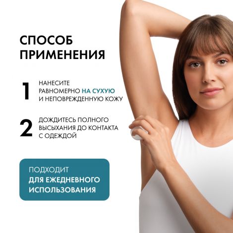 Виши дезодорант-ролик для оч.чувств.кожи 50мл 17214651 №8