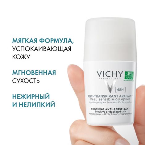 Виши дезодорант-ролик для оч.чувств.кожи 50мл 17214651 №5