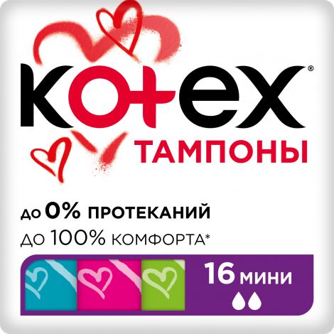 Котекс тампоны мини №16