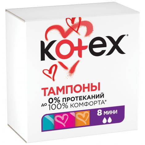 Котекс тампоны мини №8 №2