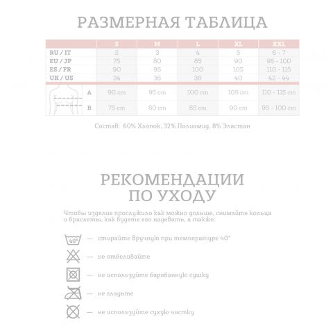 Релаксан майка д/беременных белая р.XL 5300 №3